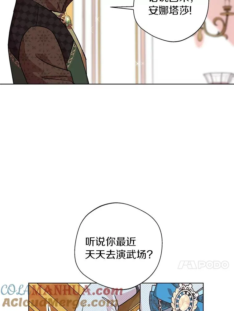 16.家宴 第53页