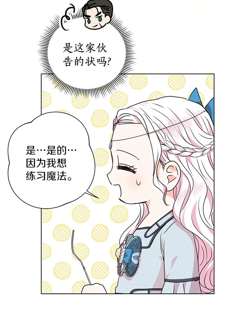 16.家宴 第55页