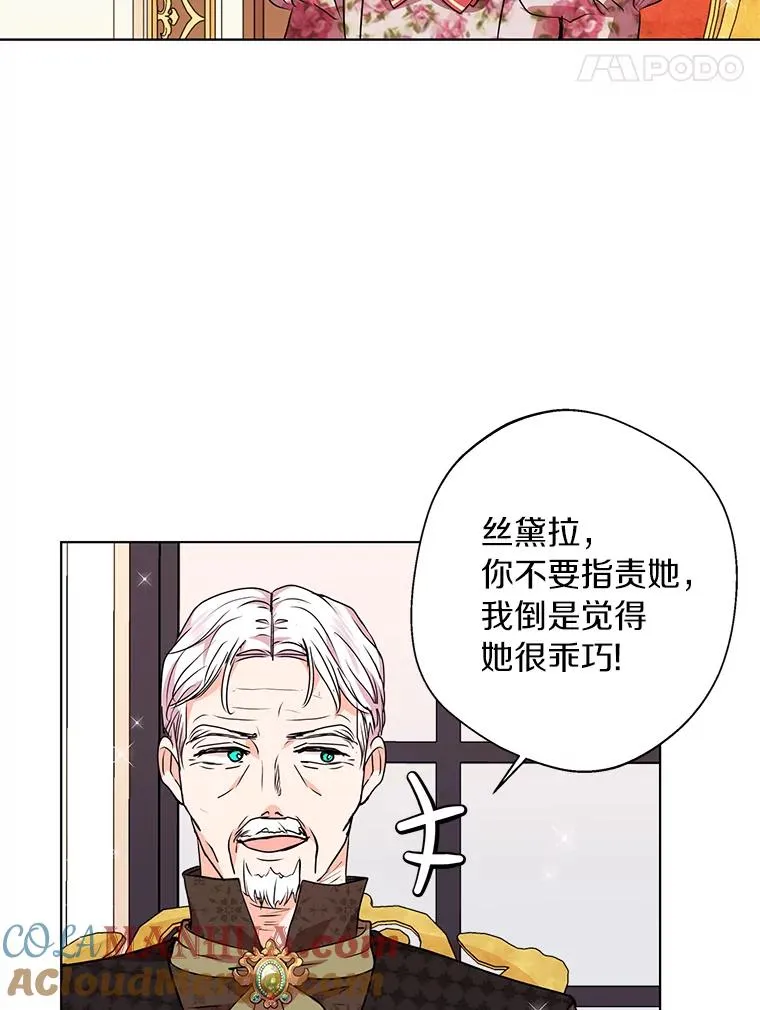 16.家宴 第57页