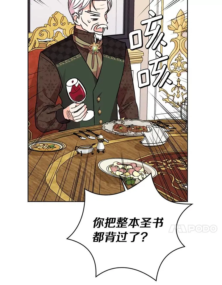 16.家宴 第66页