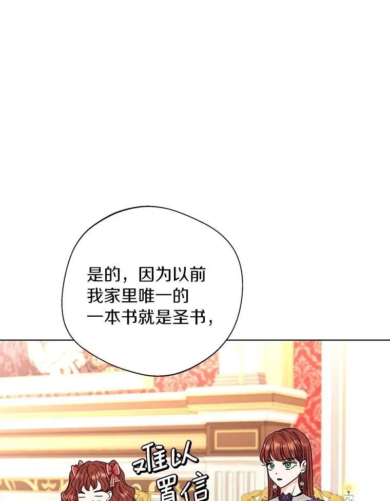 16.家宴 第67页