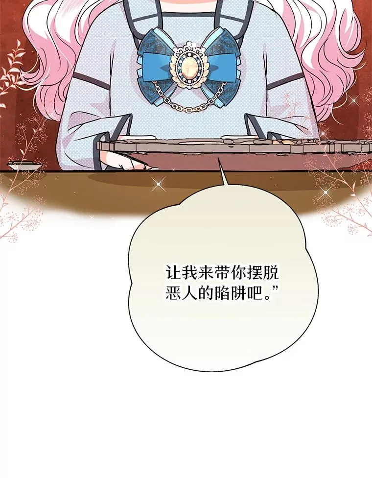 16.家宴 第74页
