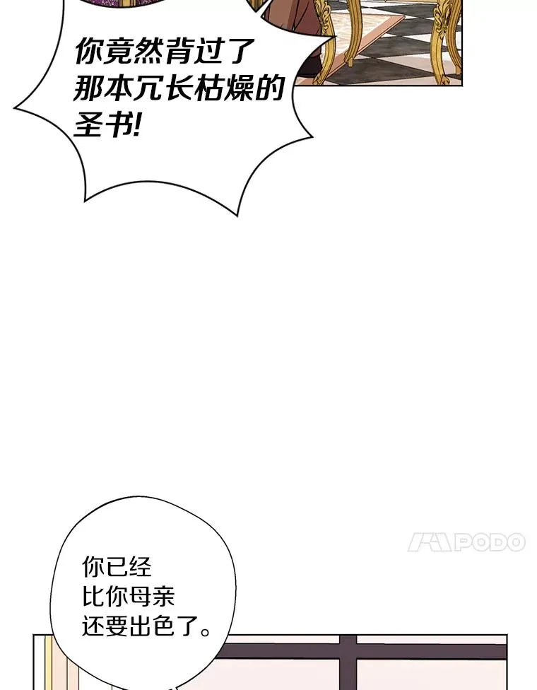 16.家宴 第76页