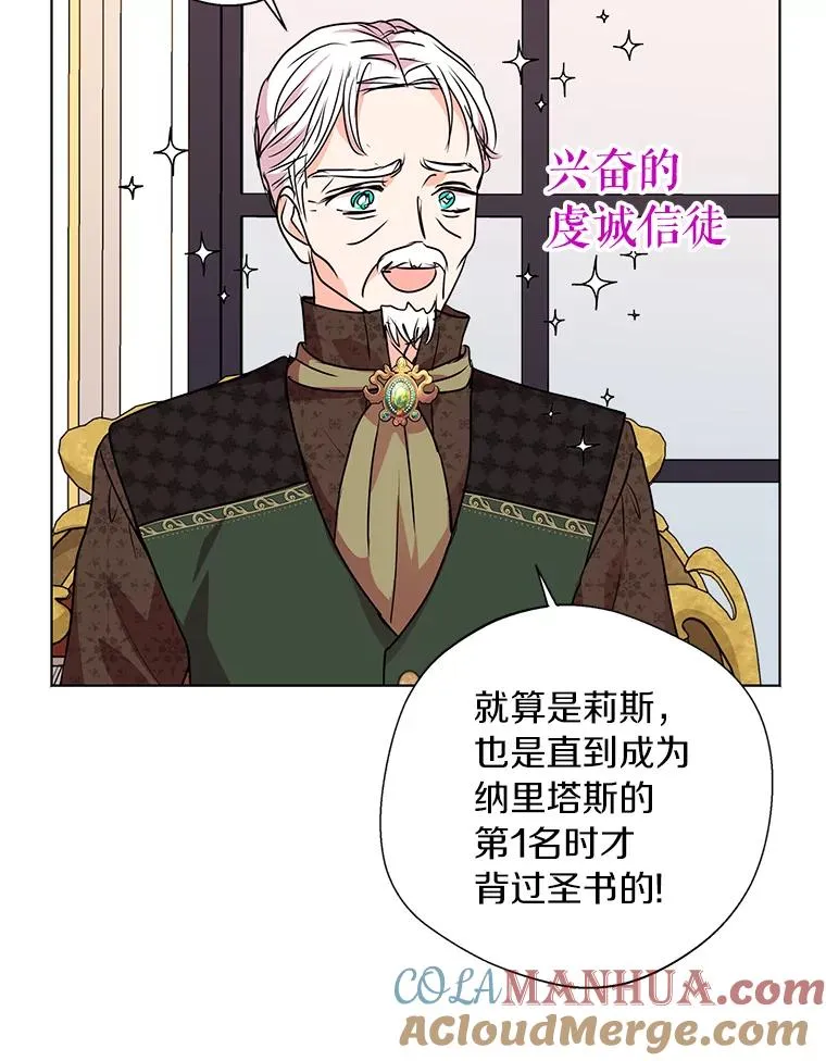 16.家宴 第77页