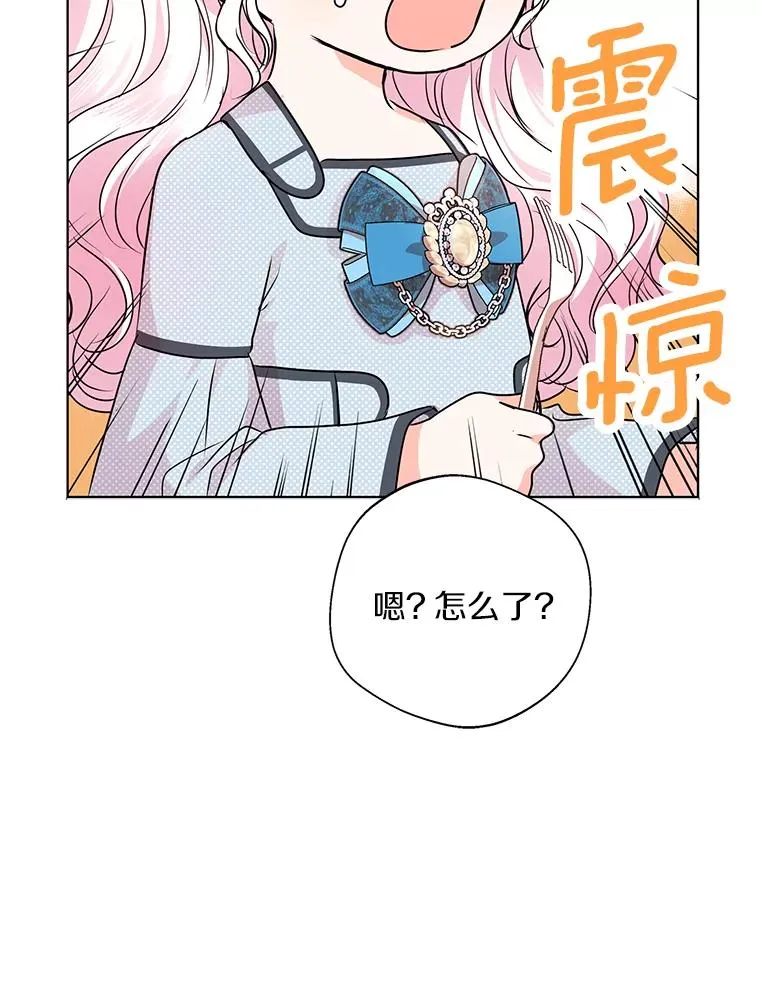16.家宴 第79页