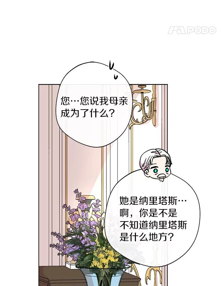 16.家宴 第80页