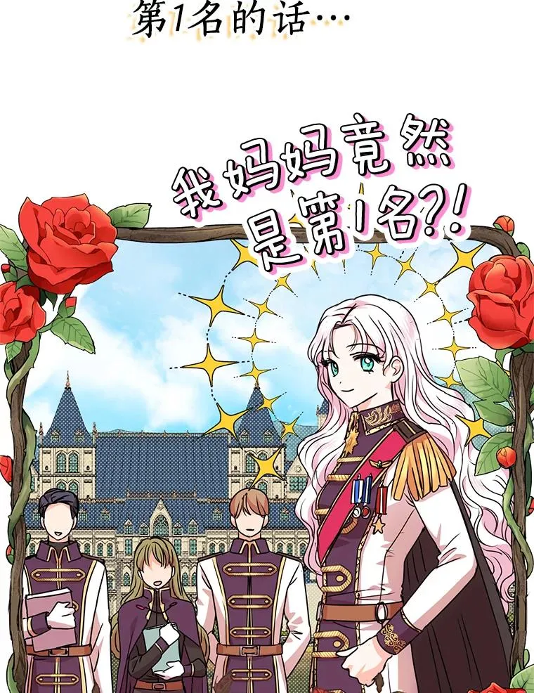 16.家宴 第84页