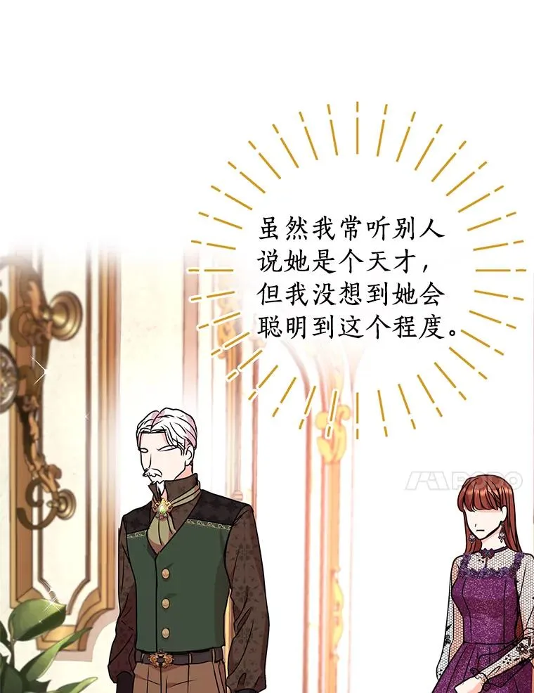 16.家宴 第86页