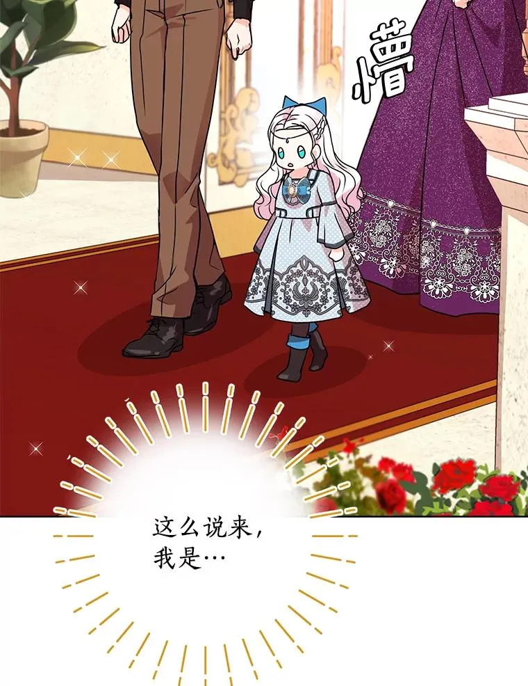 16.家宴 第87页