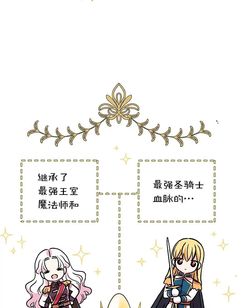 16.家宴 第88页