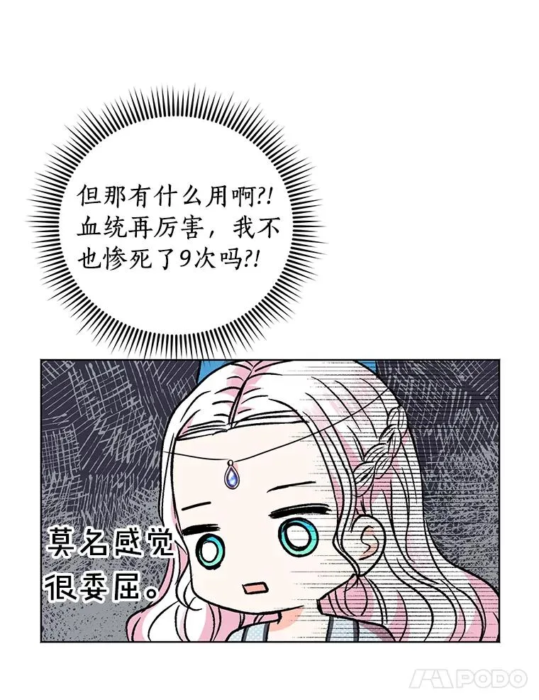 16.家宴 第90页