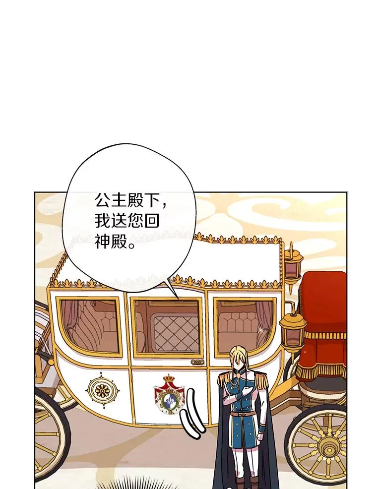 16.家宴 第91页
