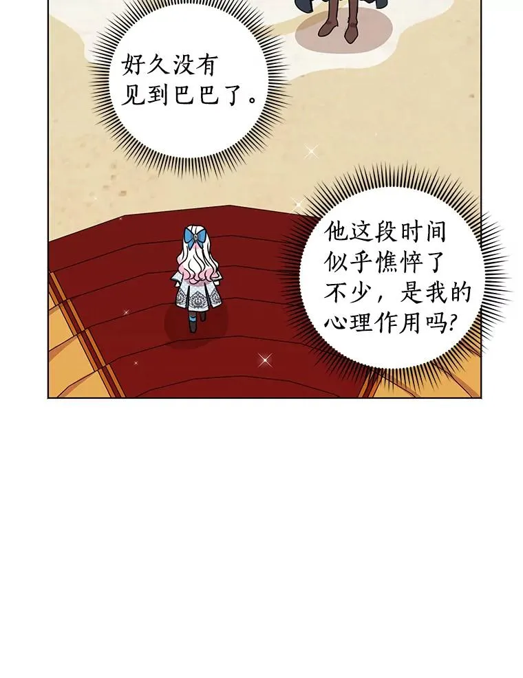 16.家宴 第92页