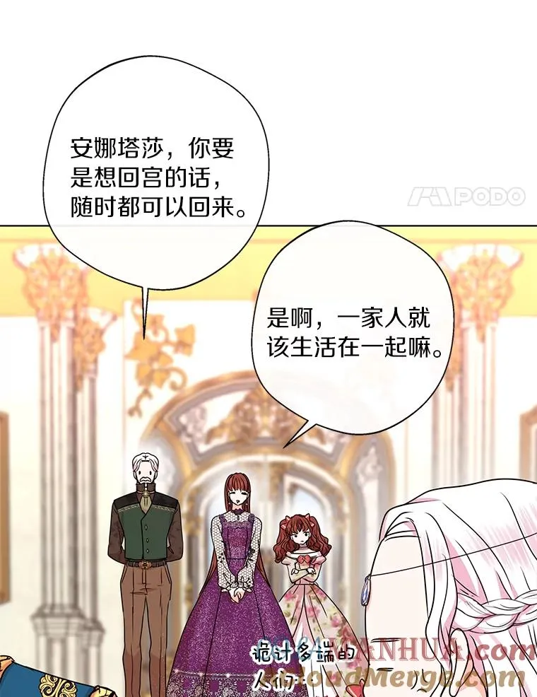 16.家宴 第93页