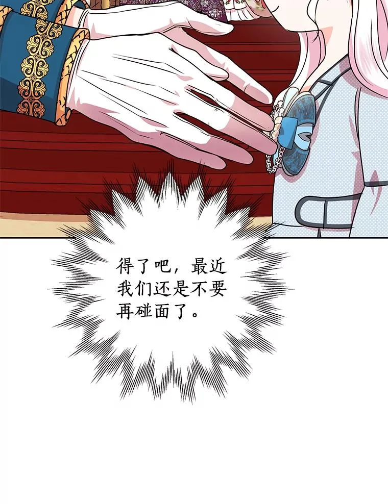 16.家宴 第94页