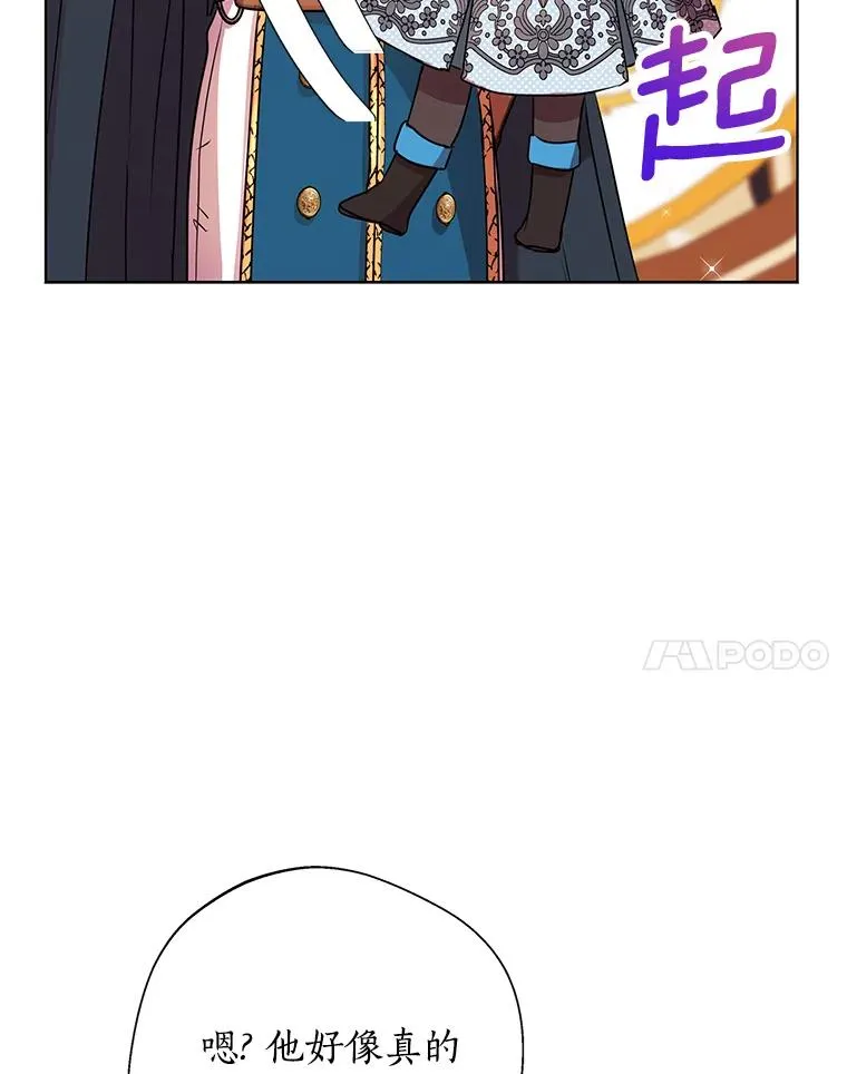 16.家宴 第96页