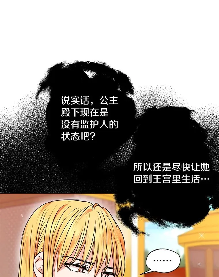 16.家宴 第99页