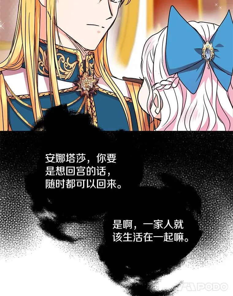16.家宴 第100页