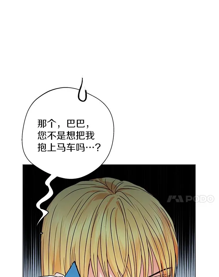 16.家宴 第106页