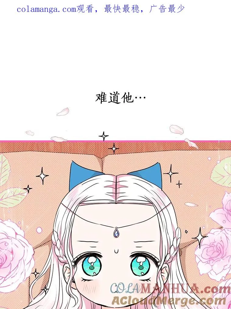 17.成为最强魔法师 第1页