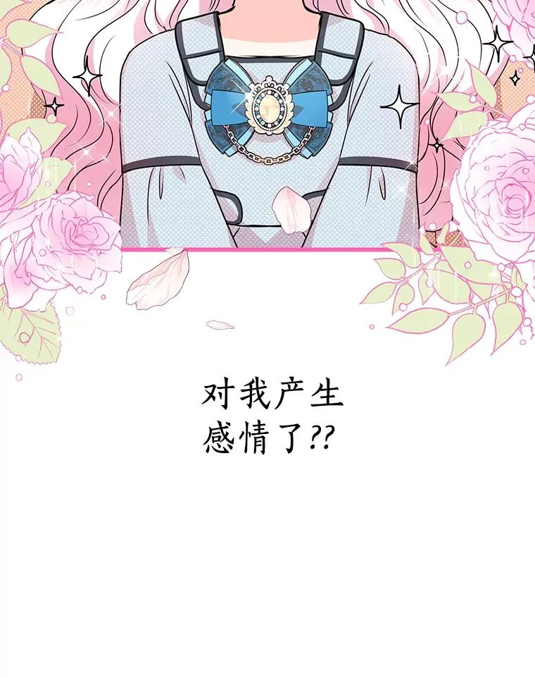 17.成为最强魔法师 第2页