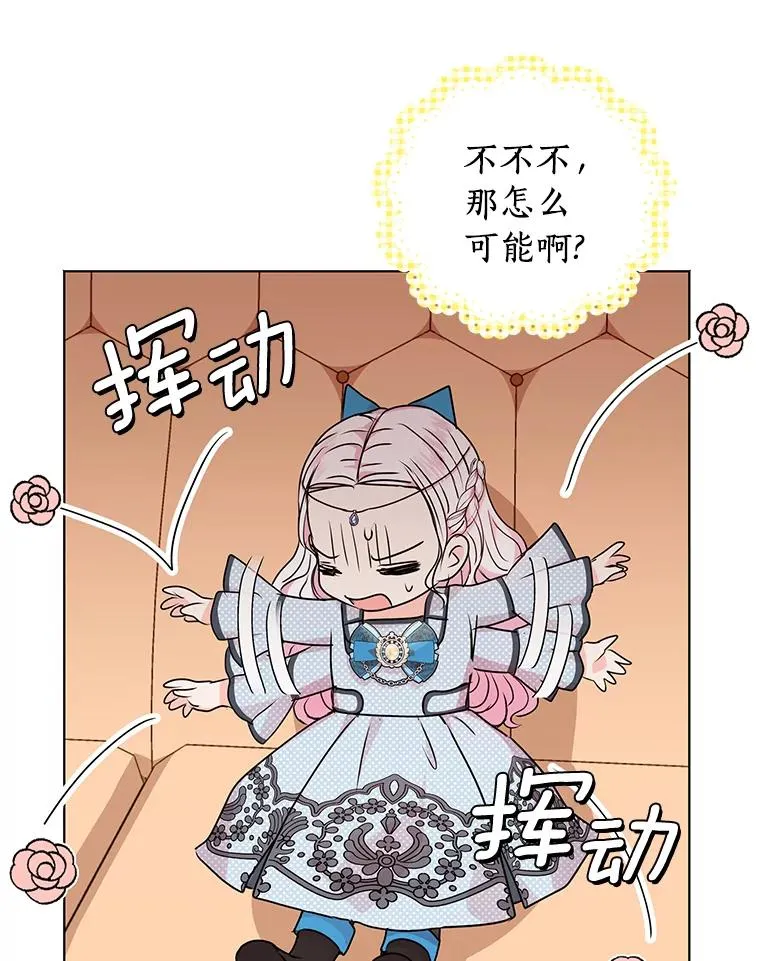 17.成为最强魔法师 第3页