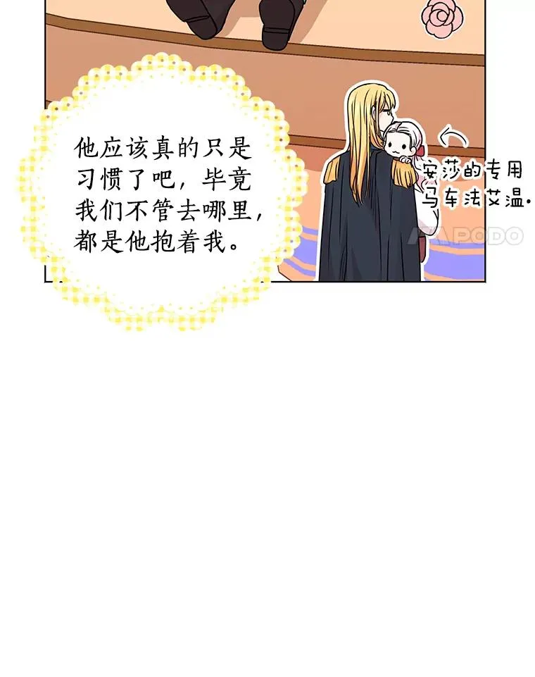 17.成为最强魔法师 第4页