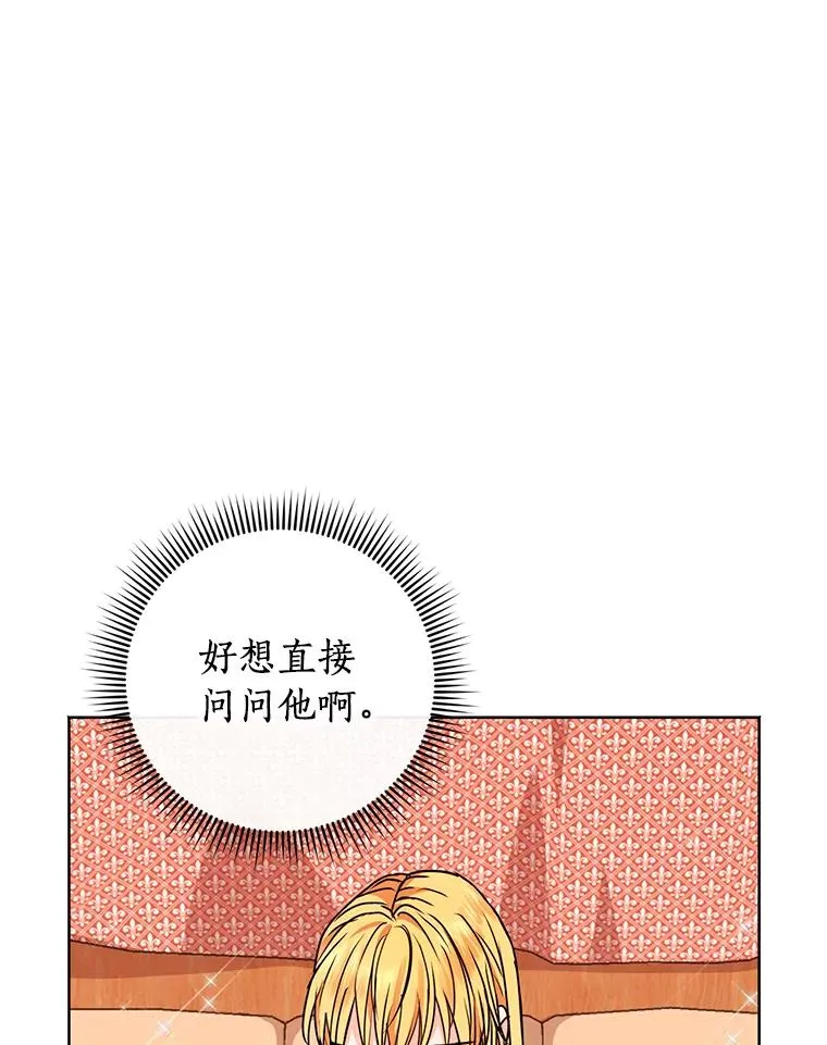 17.成为最强魔法师 第6页