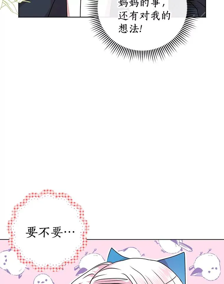 17.成为最强魔法师 第8页