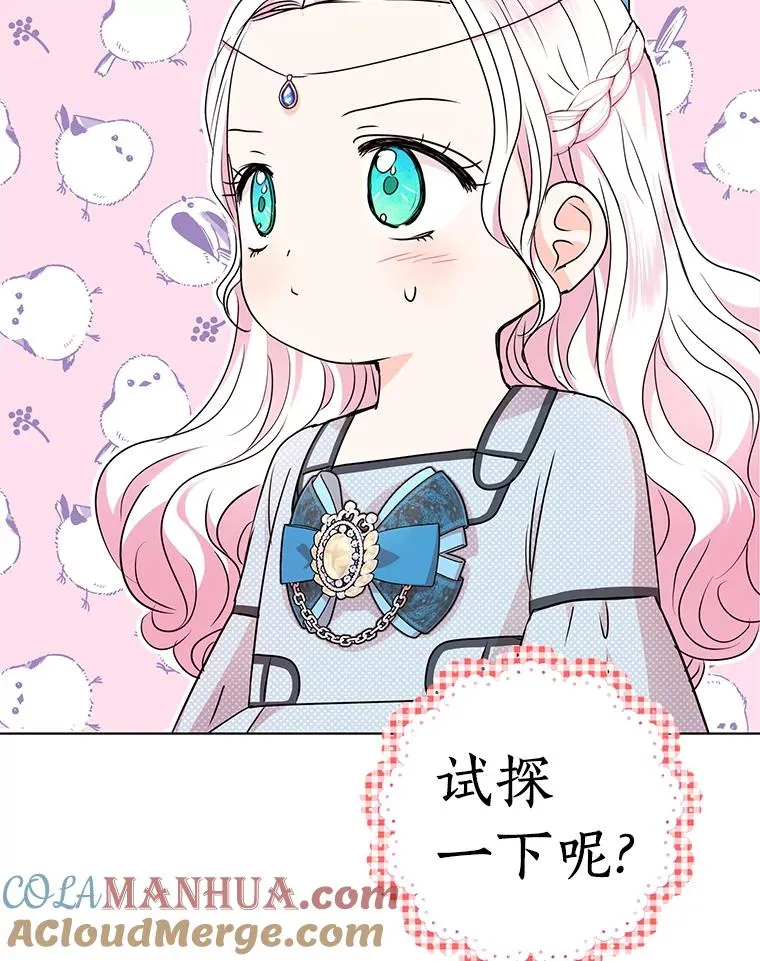 17.成为最强魔法师 第9页