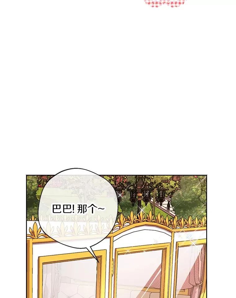 17.成为最强魔法师 第10页