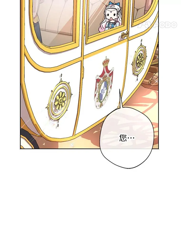 17.成为最强魔法师 第11页