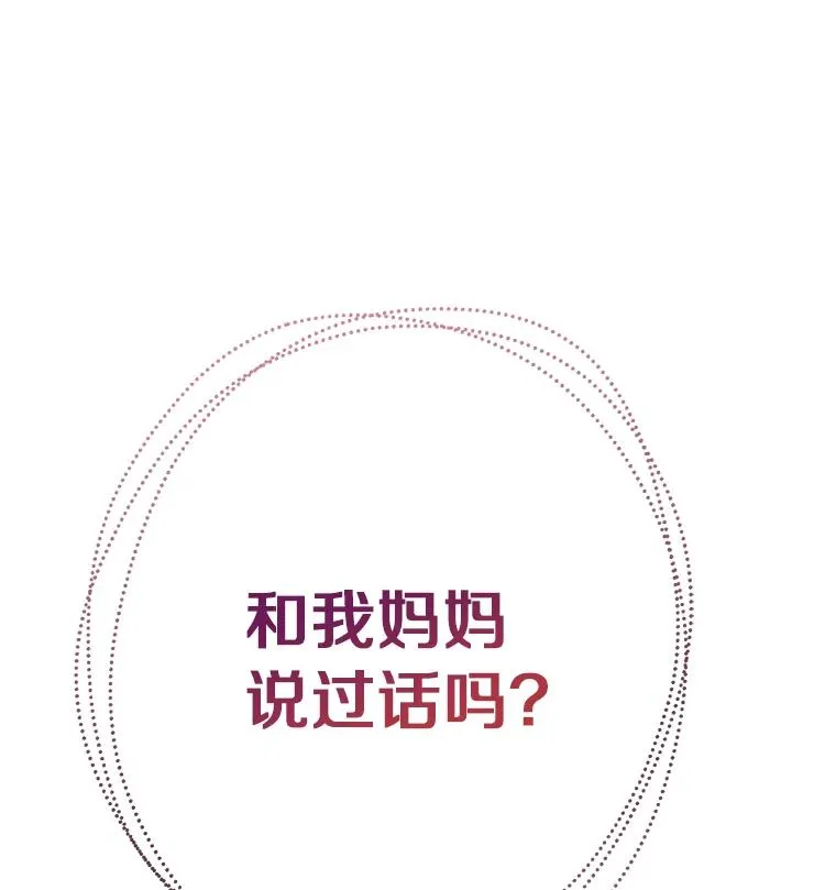 17.成为最强魔法师 第12页