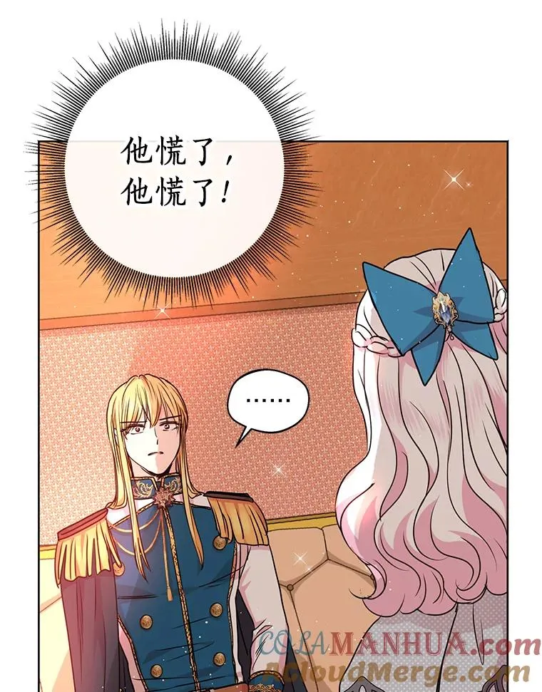 17.成为最强魔法师 第17页