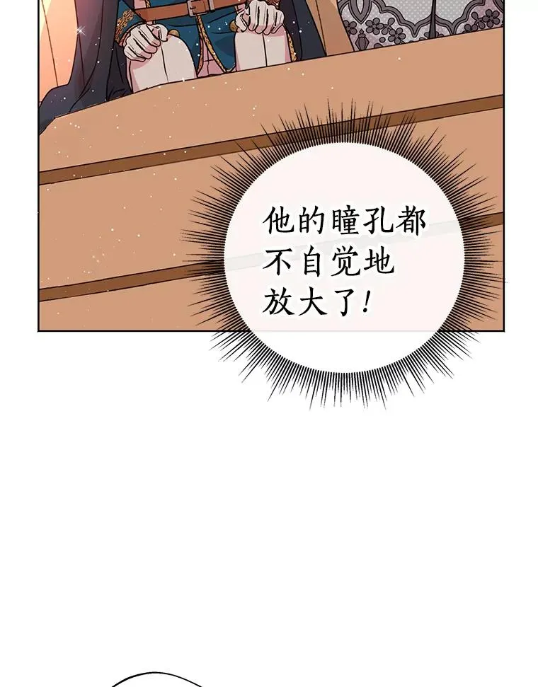17.成为最强魔法师 第18页