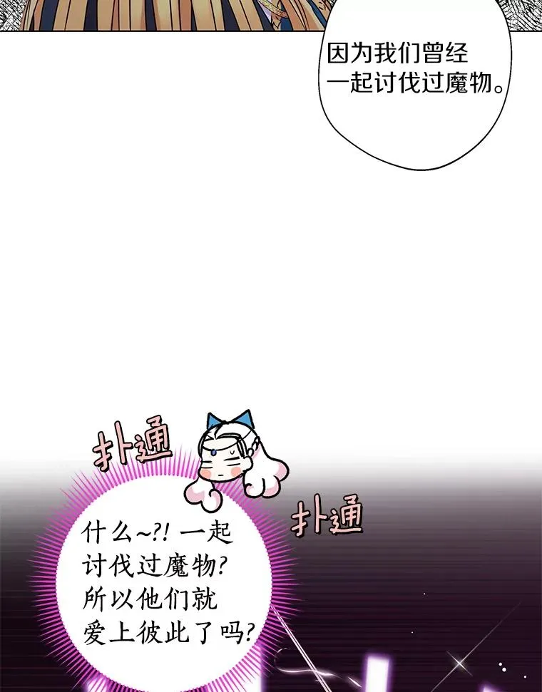 17.成为最强魔法师 第20页