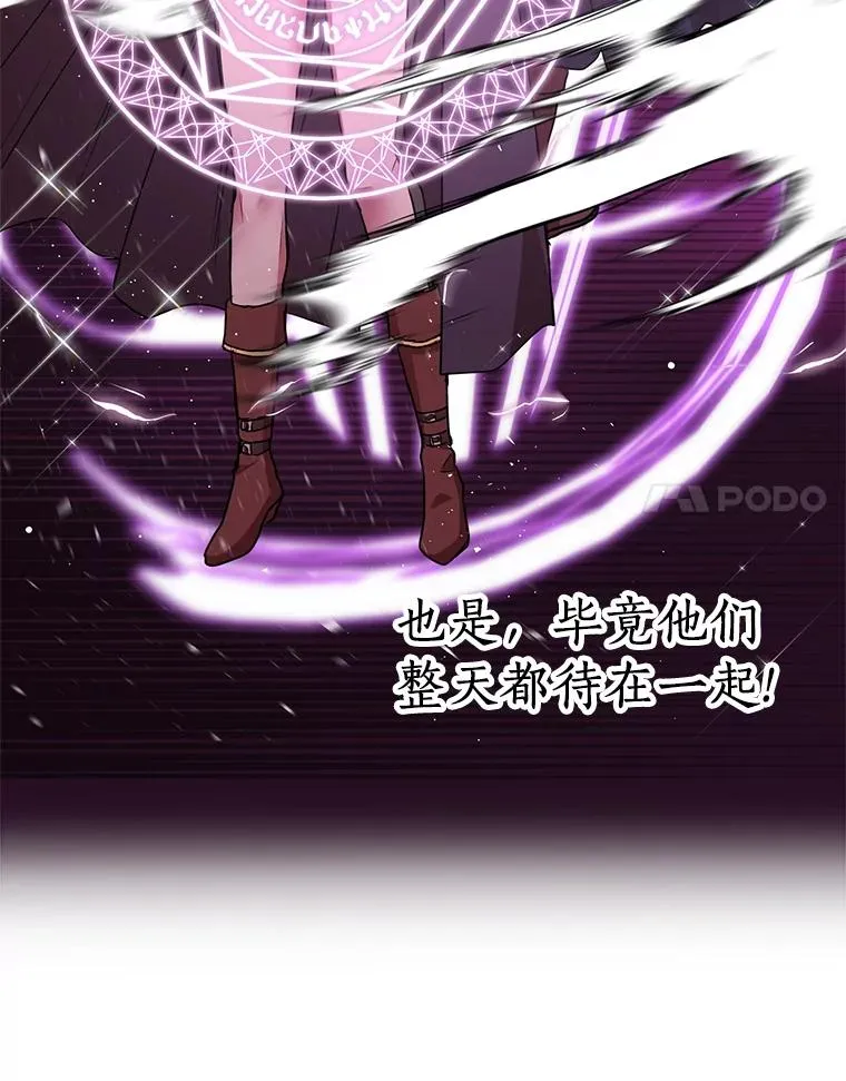 17.成为最强魔法师 第22页