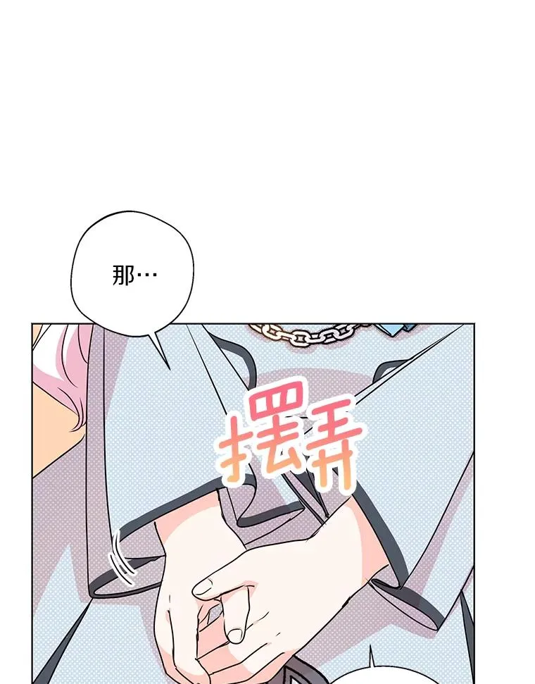 17.成为最强魔法师 第23页