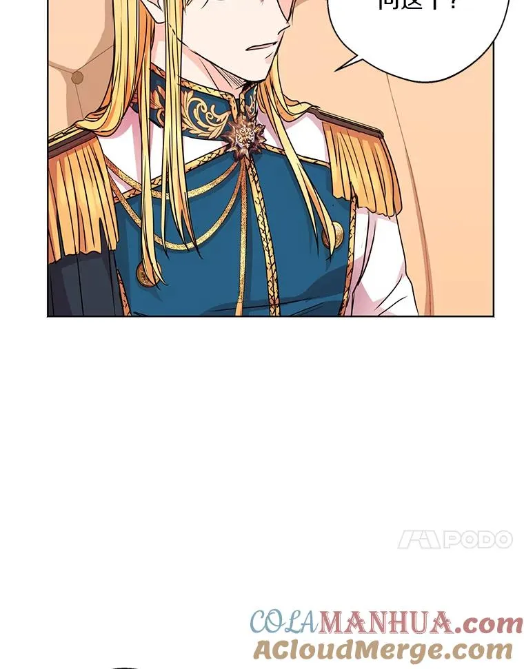 17.成为最强魔法师 第25页