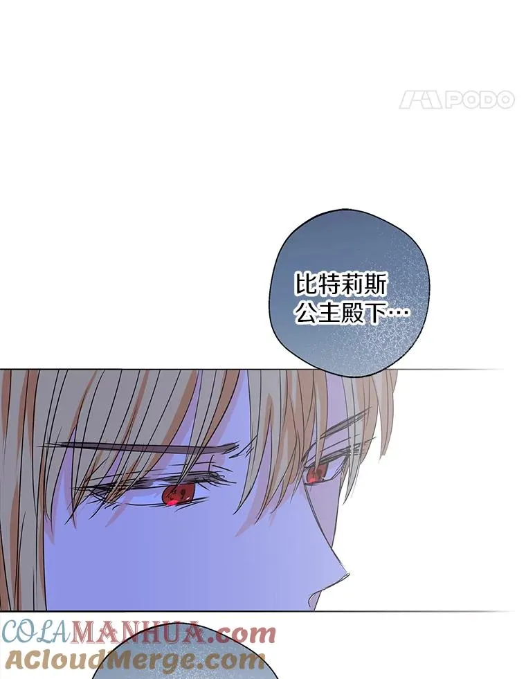17.成为最强魔法师 第29页