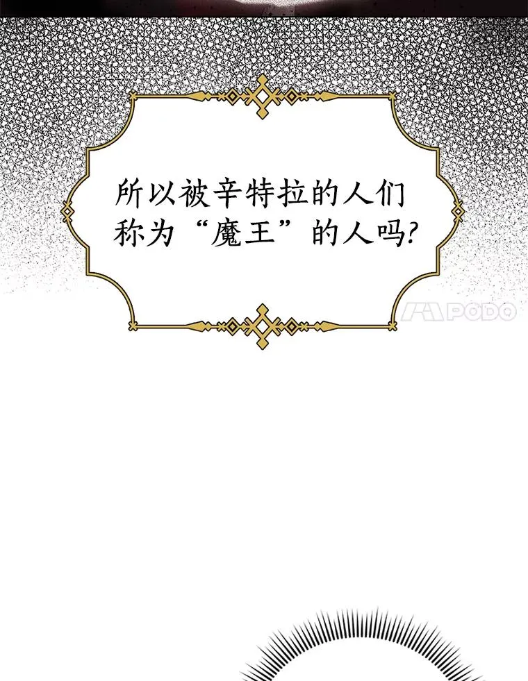 17.成为最强魔法师 第32页