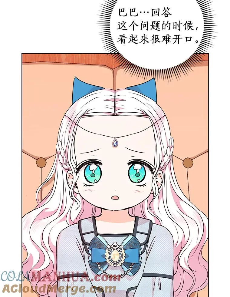 17.成为最强魔法师 第33页
