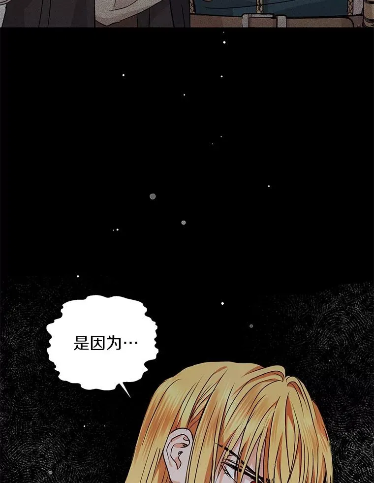 17.成为最强魔法师 第36页