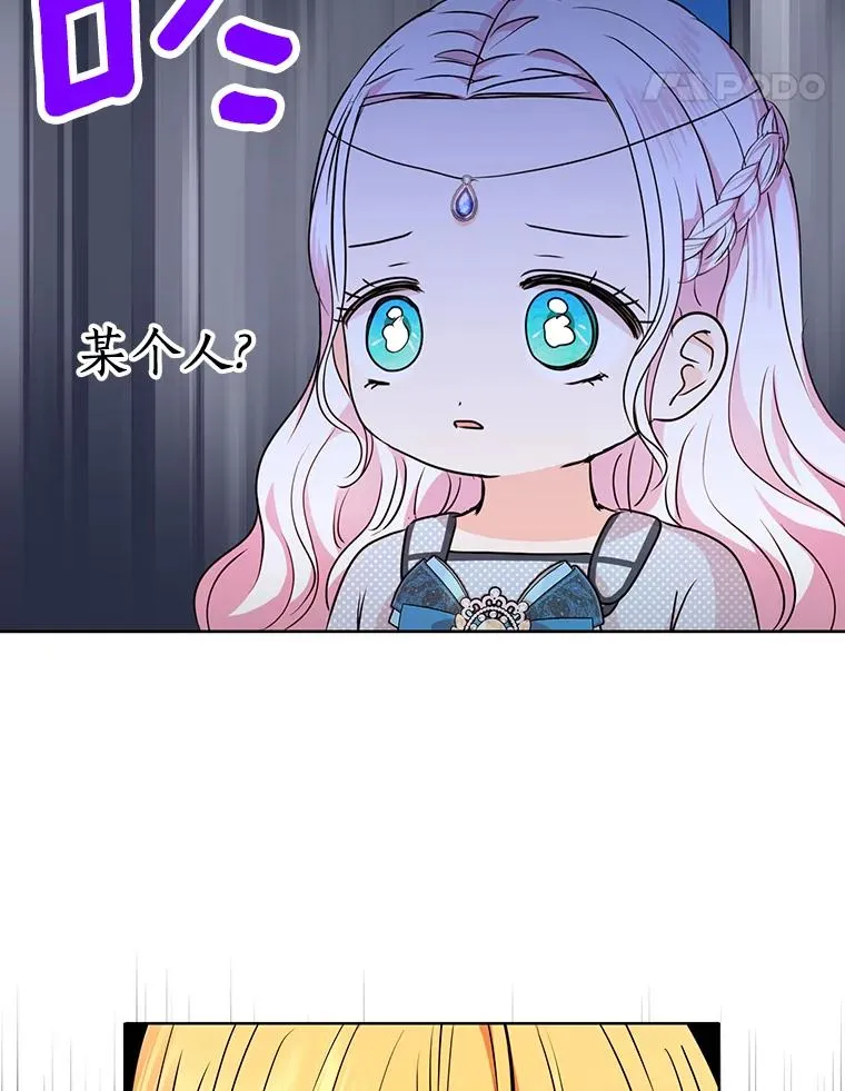 17.成为最强魔法师 第39页