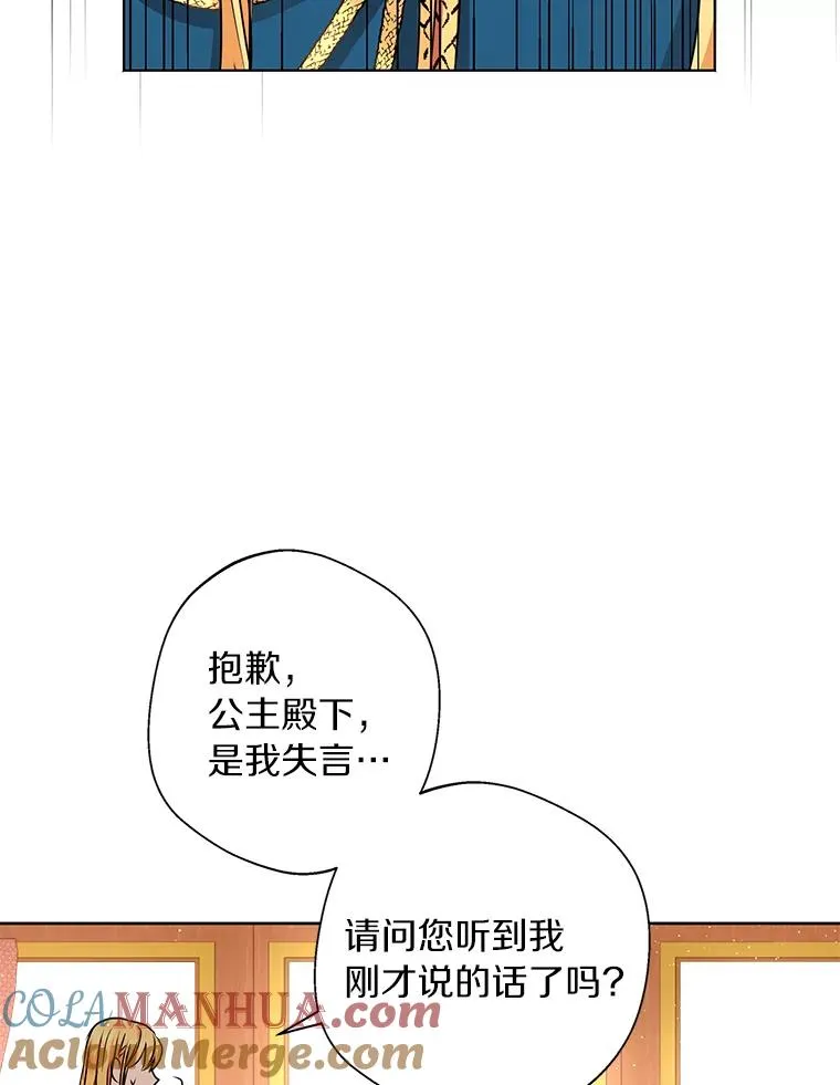 17.成为最强魔法师 第41页