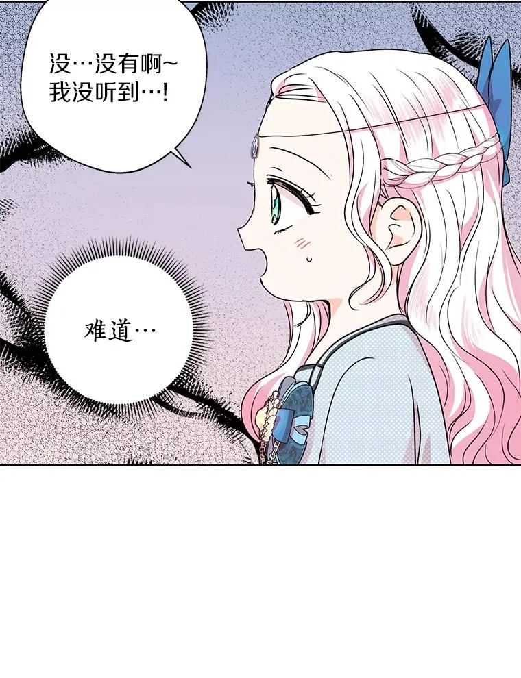 17.成为最强魔法师 第43页