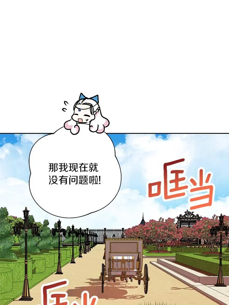 17.成为最强魔法师 第44页