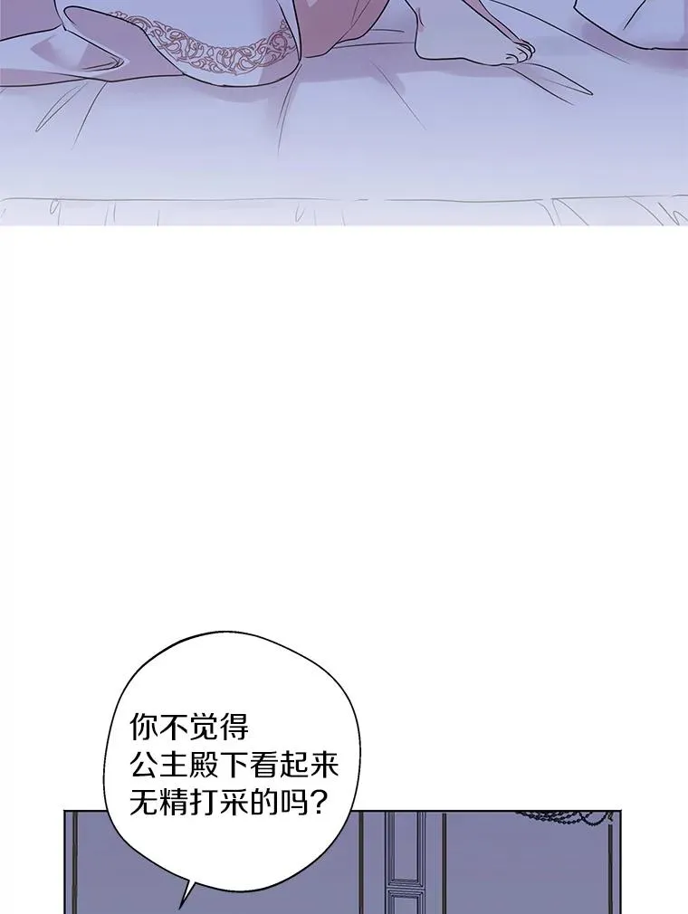 17.成为最强魔法师 第47页