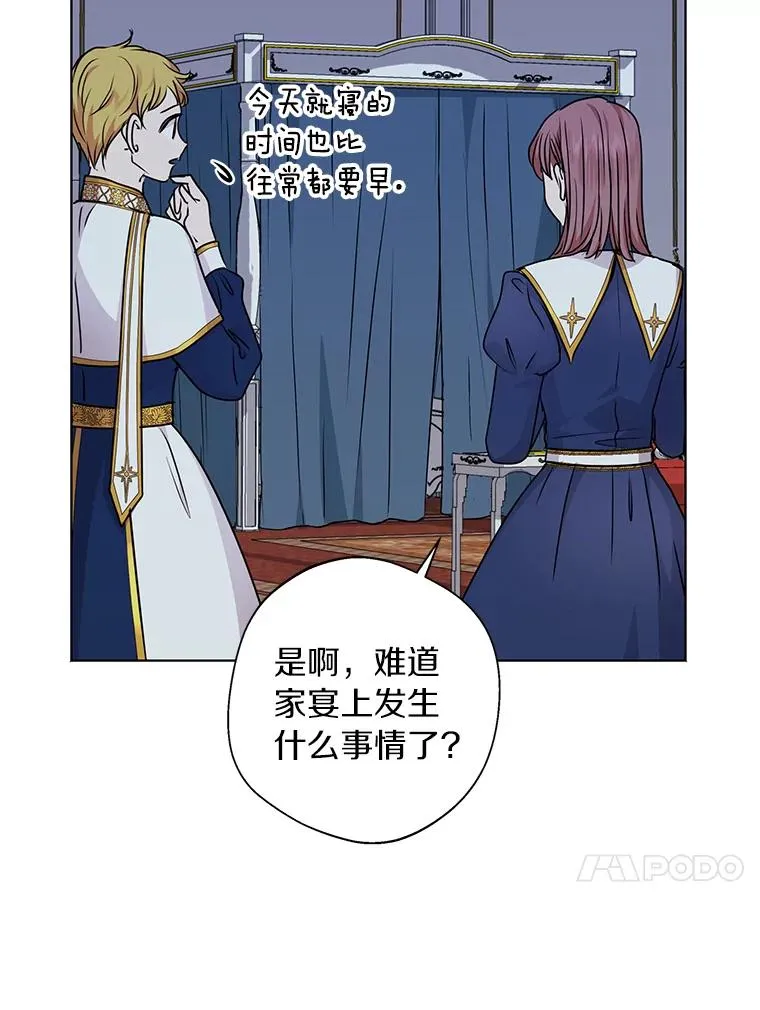 17.成为最强魔法师 第48页