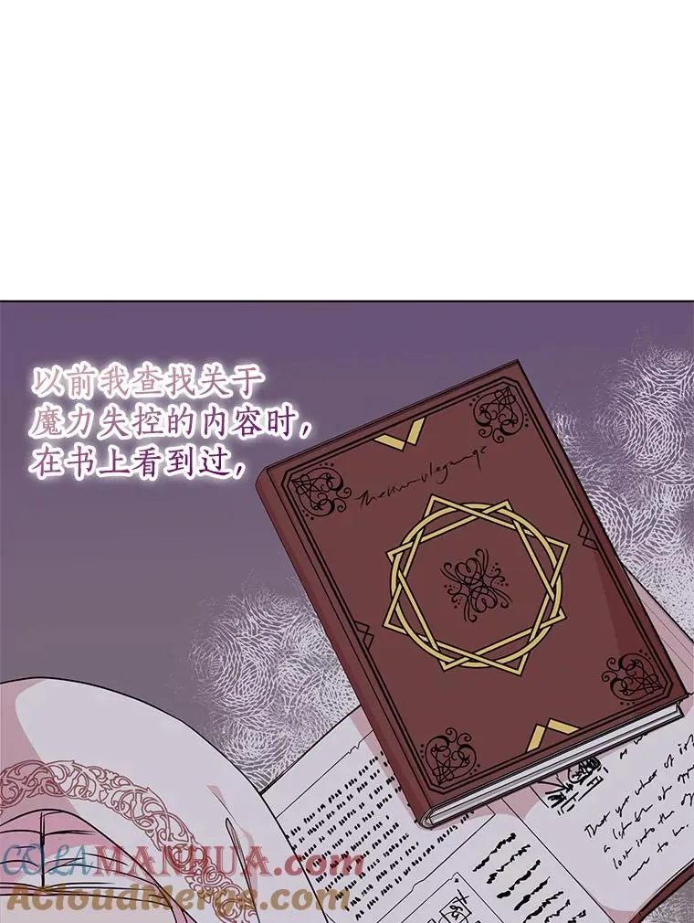 17.成为最强魔法师 第49页